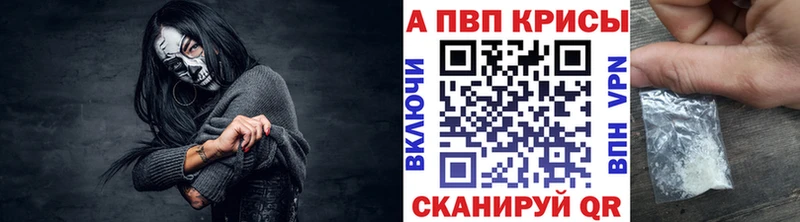 A-PVP Crystall  Собинка 