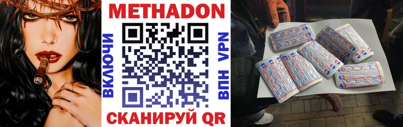 МЕТАДОН VHQ  Собинка 